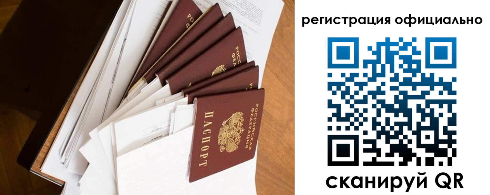 прописка для школы в Кизляре