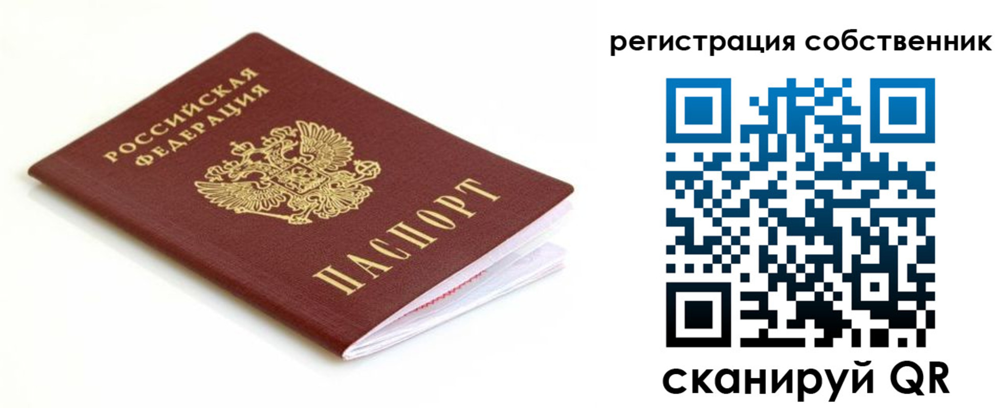 временная регистрация собственник в Кизляре