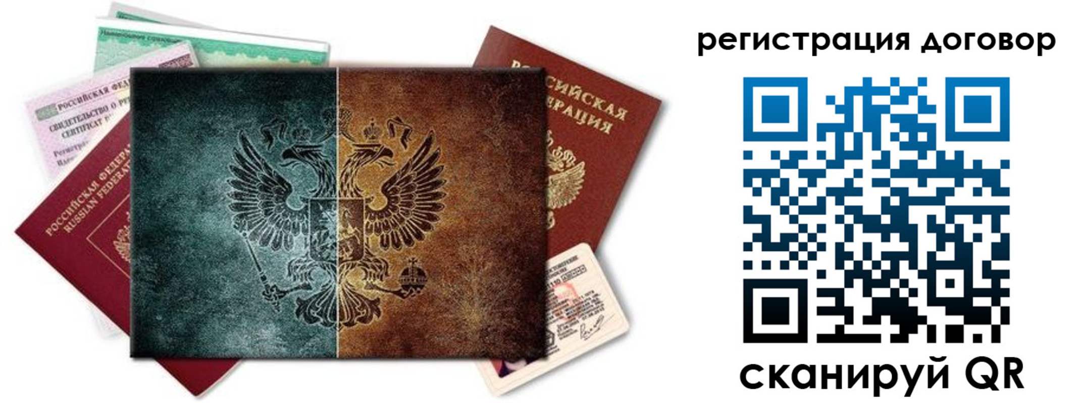 прописка для работы в Кизляре