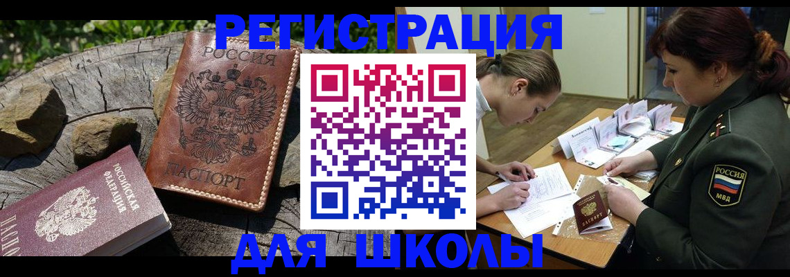 временная регистрация в квартире в Кизляре