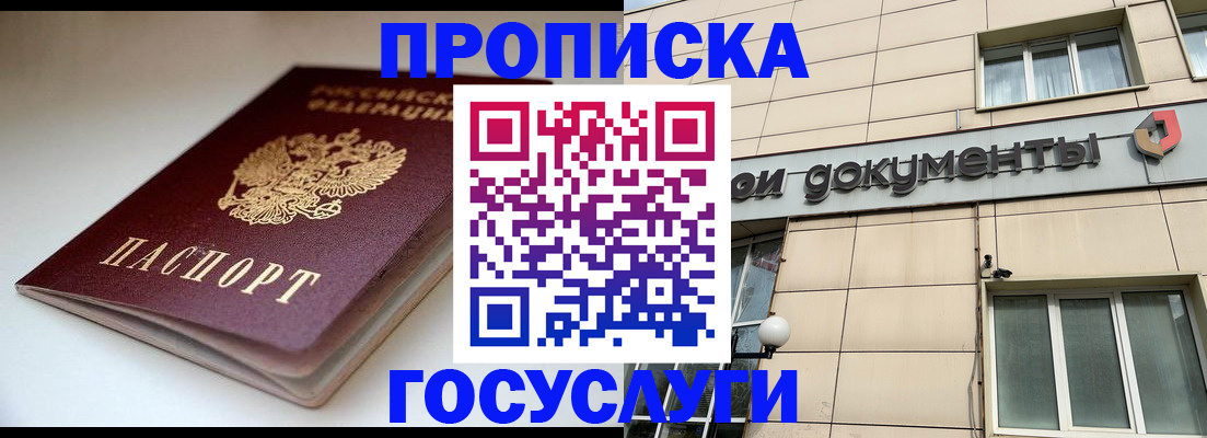 временная регистрация госуслуги в Кизляре