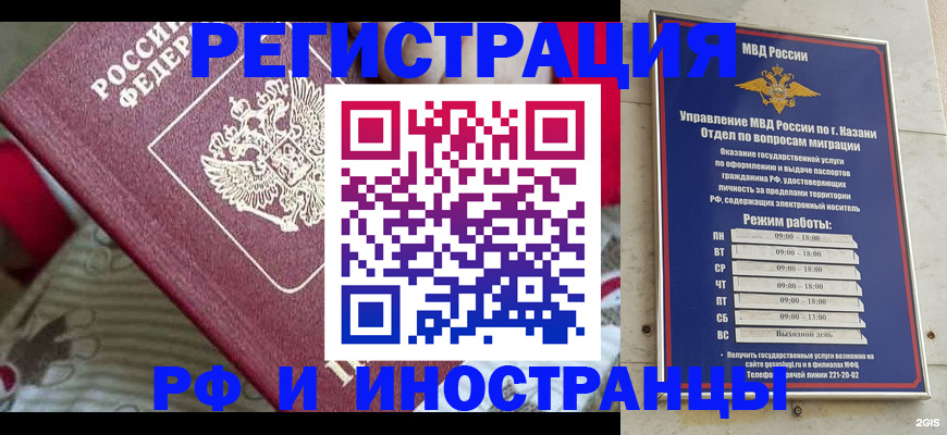 временная регистрация гарантия в Кизляре