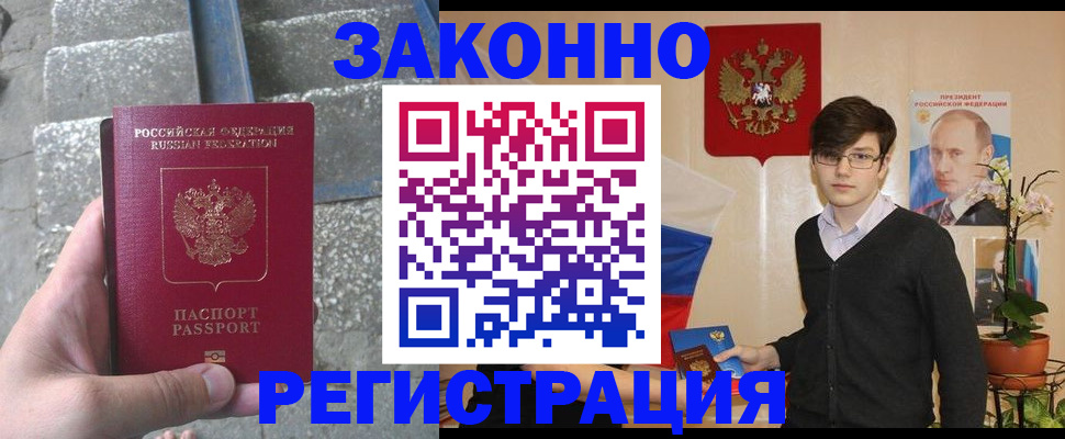 временная регистрация поиск в Кизляре