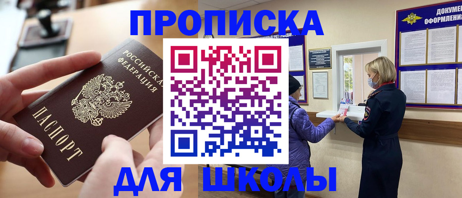 временная регистрация купить в Кизляре