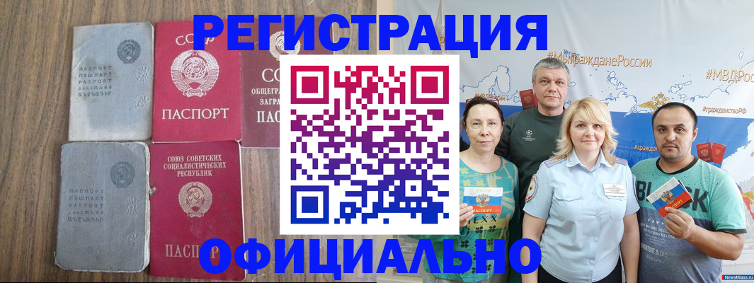прописка законно в Кизляре