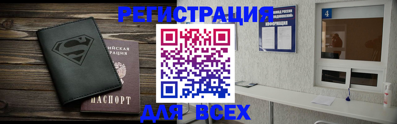 прописка для школы в Кизляре